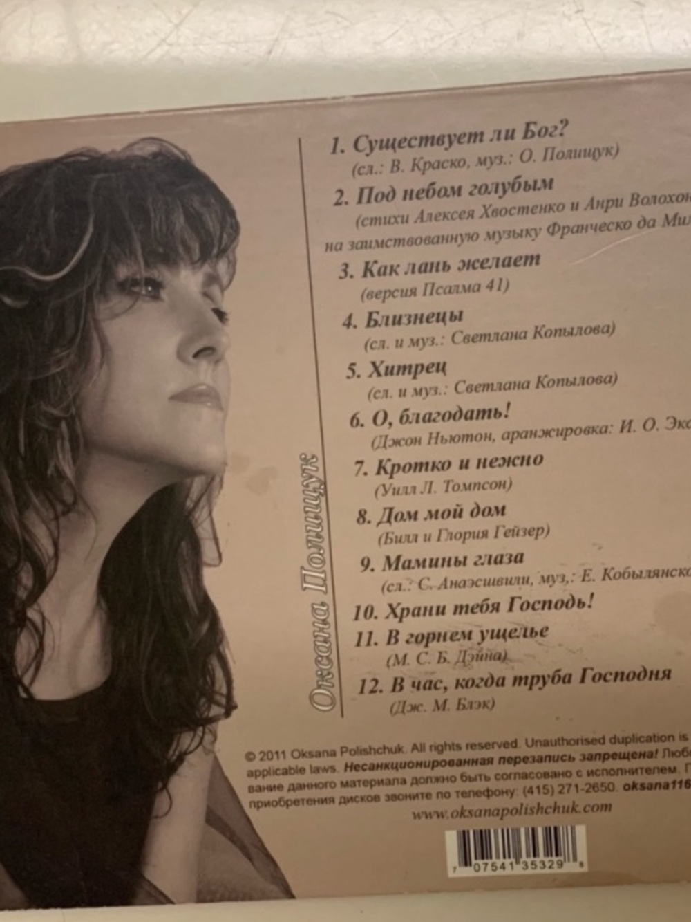 CD Slavic Songs and music